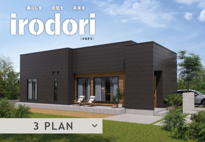 irodori 3 PLAN