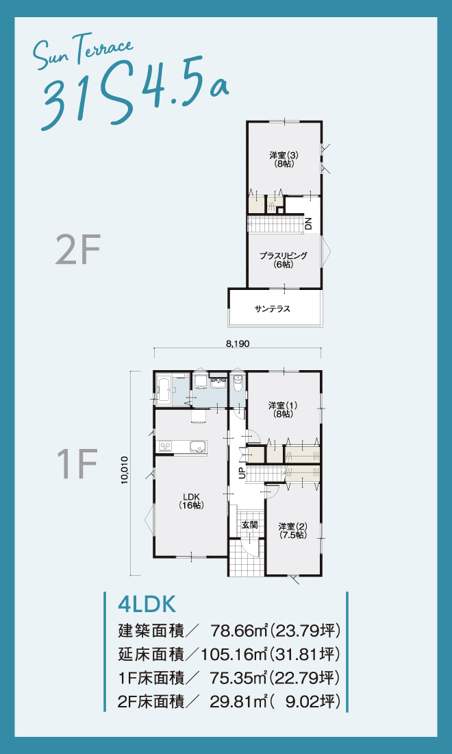 Sun Terrace 31S4.5a