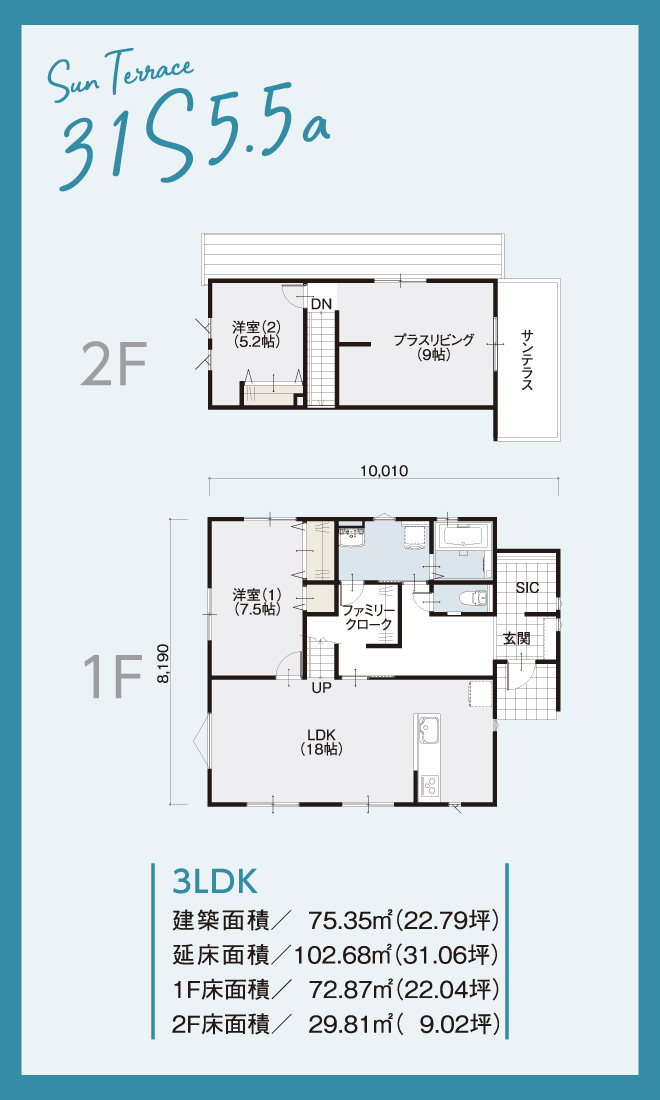 Sun Terrace 31S5.5a