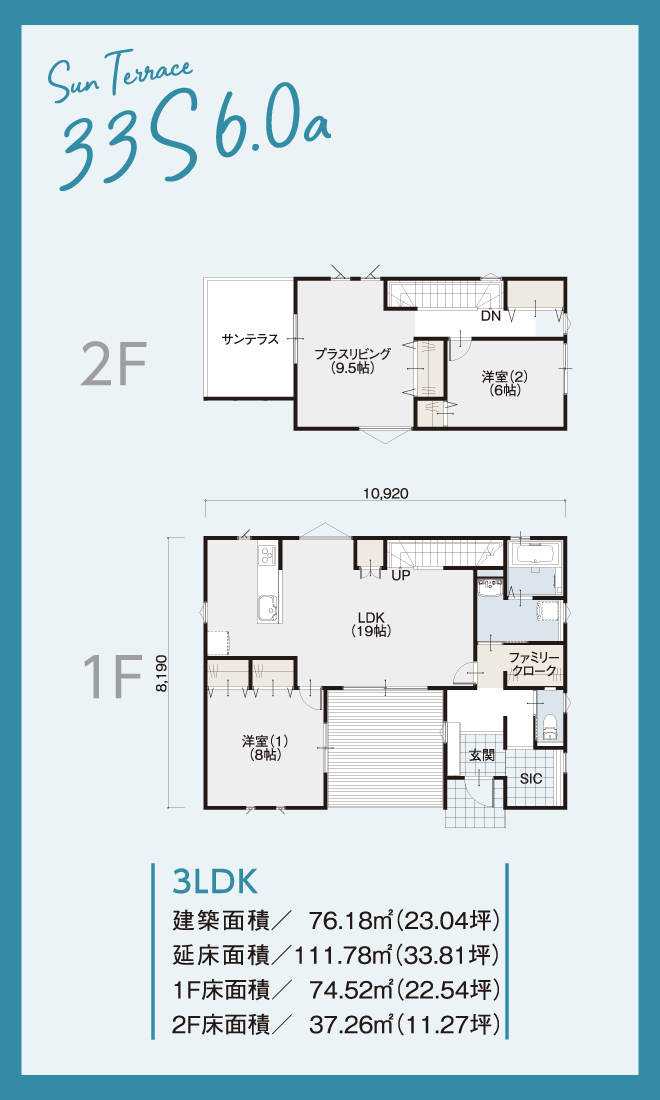 Sun Terrace 33S6.0a