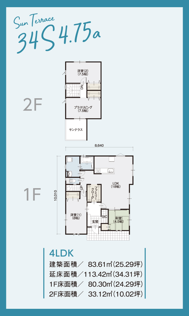 Sun Terrace 34S4.75a