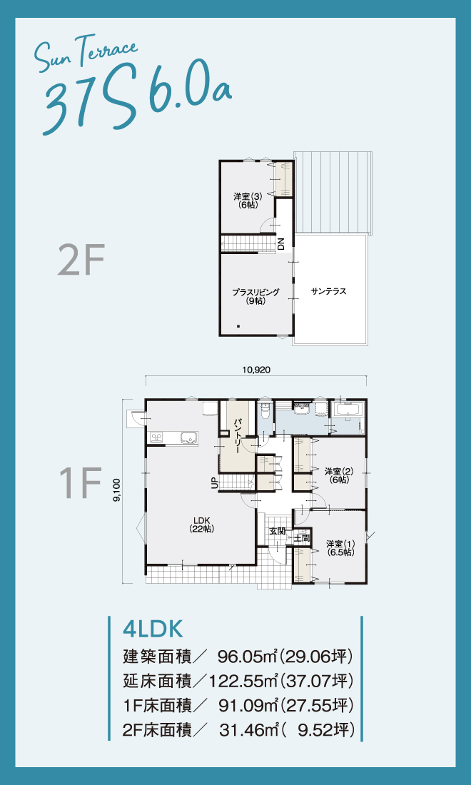 Sun Terrace 37S6.0a