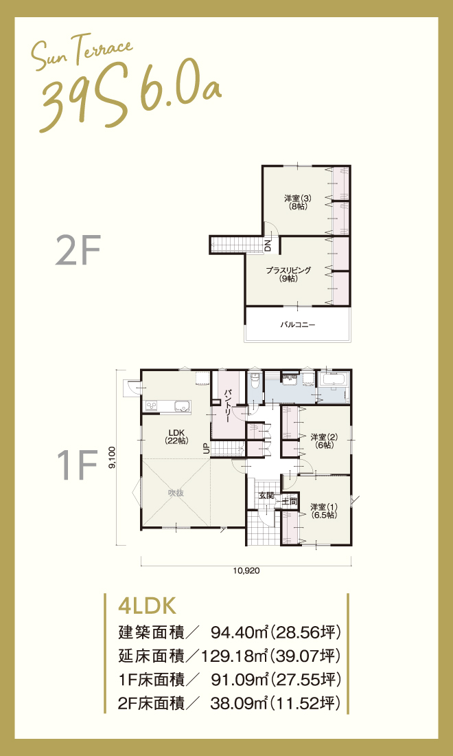 Sun Terrace 39S6.0a