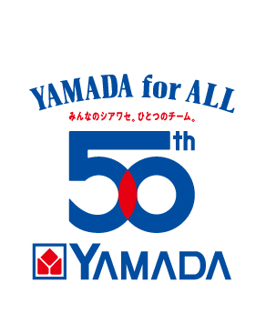 YAMADA for ALL みんなのシアワセ。ひとつのチーム。50th