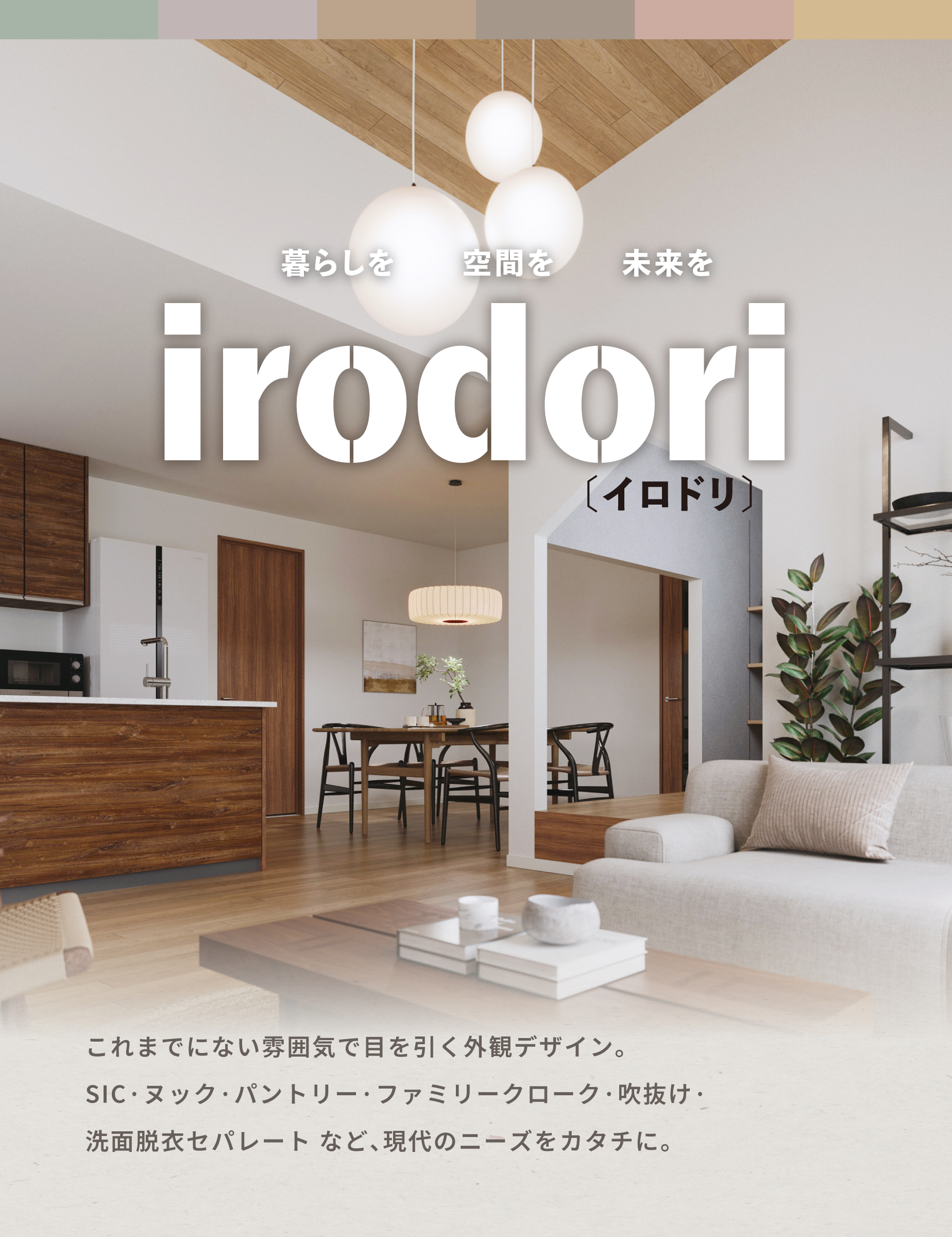 irodori