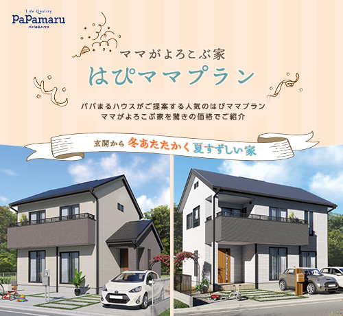 hapimama_main_visual_sp-1