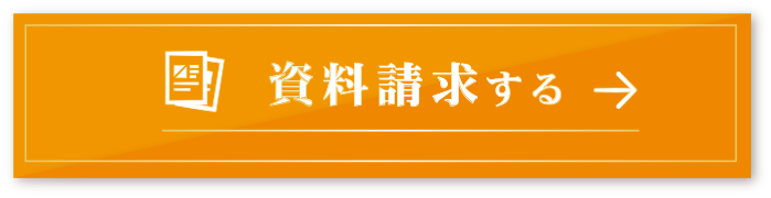 お問い合わせはこちらから