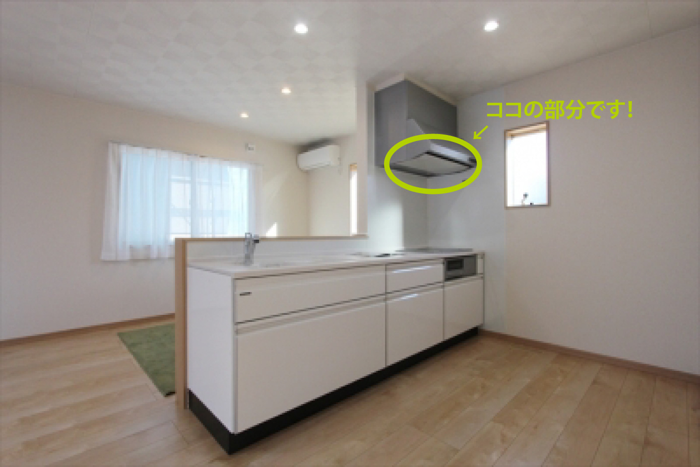 レンジフードの 整流板 株式会社パパまるハウス 公式 新築一戸建て住宅のハウスメーカー