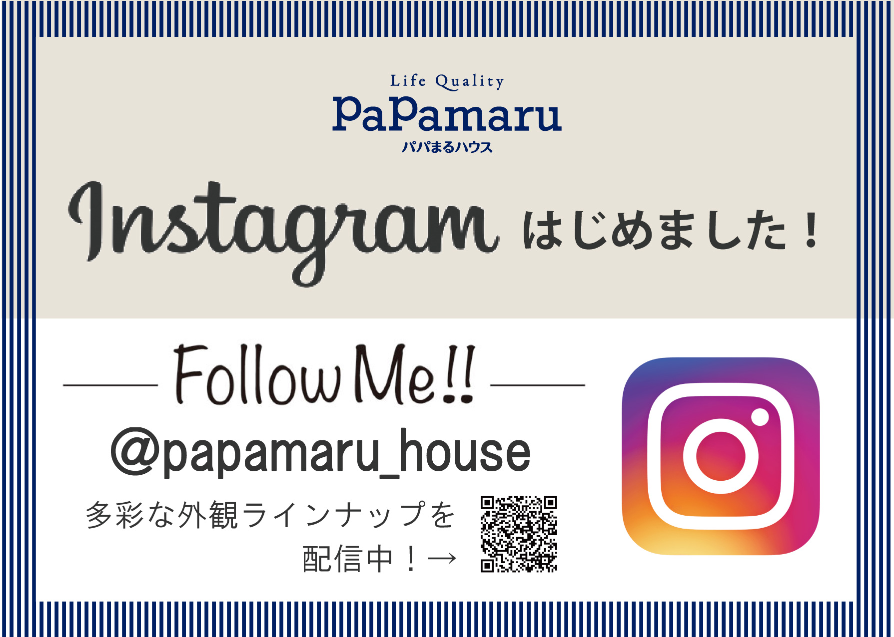 Follow Me インスタグラム はじめました 株式会社パパまるハウス 公式 新築一戸建て住宅のハウスメーカー Follow Me インスタグラム はじめました 株式会社パパまるハウス 公式 新築一戸建て住宅のハウスメーカー