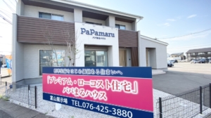 富山PaPamaru住宅展示場