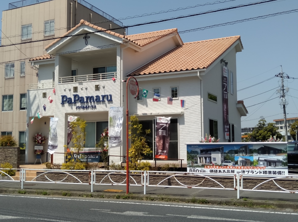 土浦市 Papamaru住宅展示場 株式会社パパまるハウス 公式 新築一戸建て住宅のハウスメーカー 土浦市 Papamaru住宅展示場 株式会社パパまるハウス 公式 新築一戸建て住宅のハウスメーカー