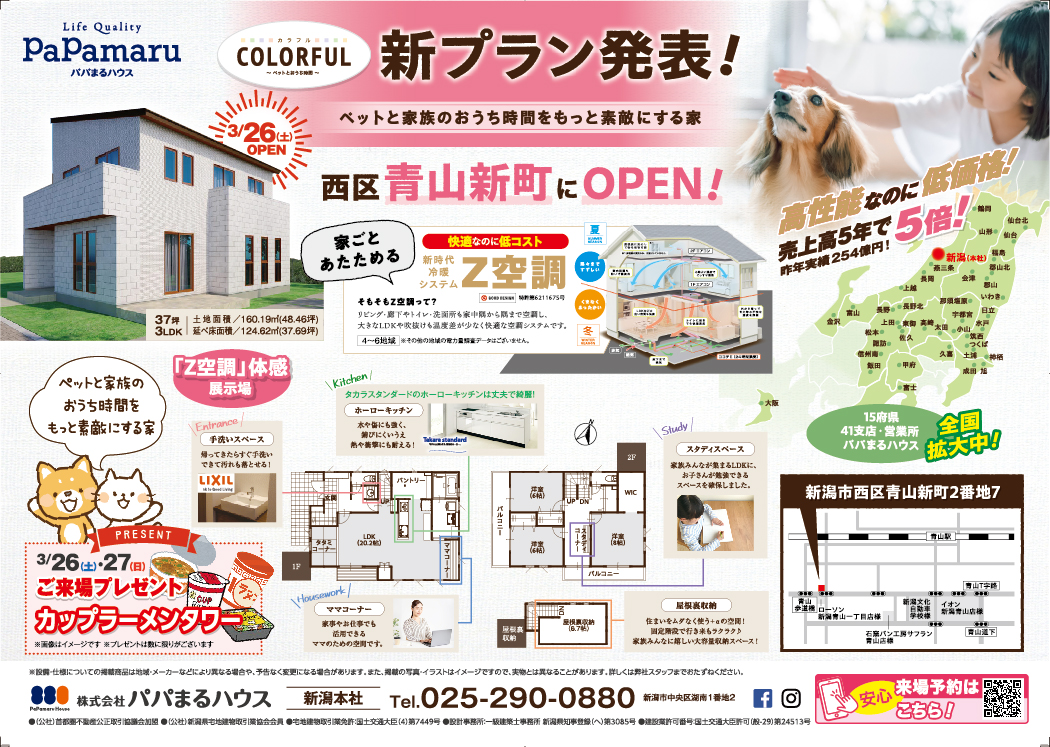 【うぱるぱさん専用】新・平家物語 FTm4oR-aIAA7wro.jpg:large