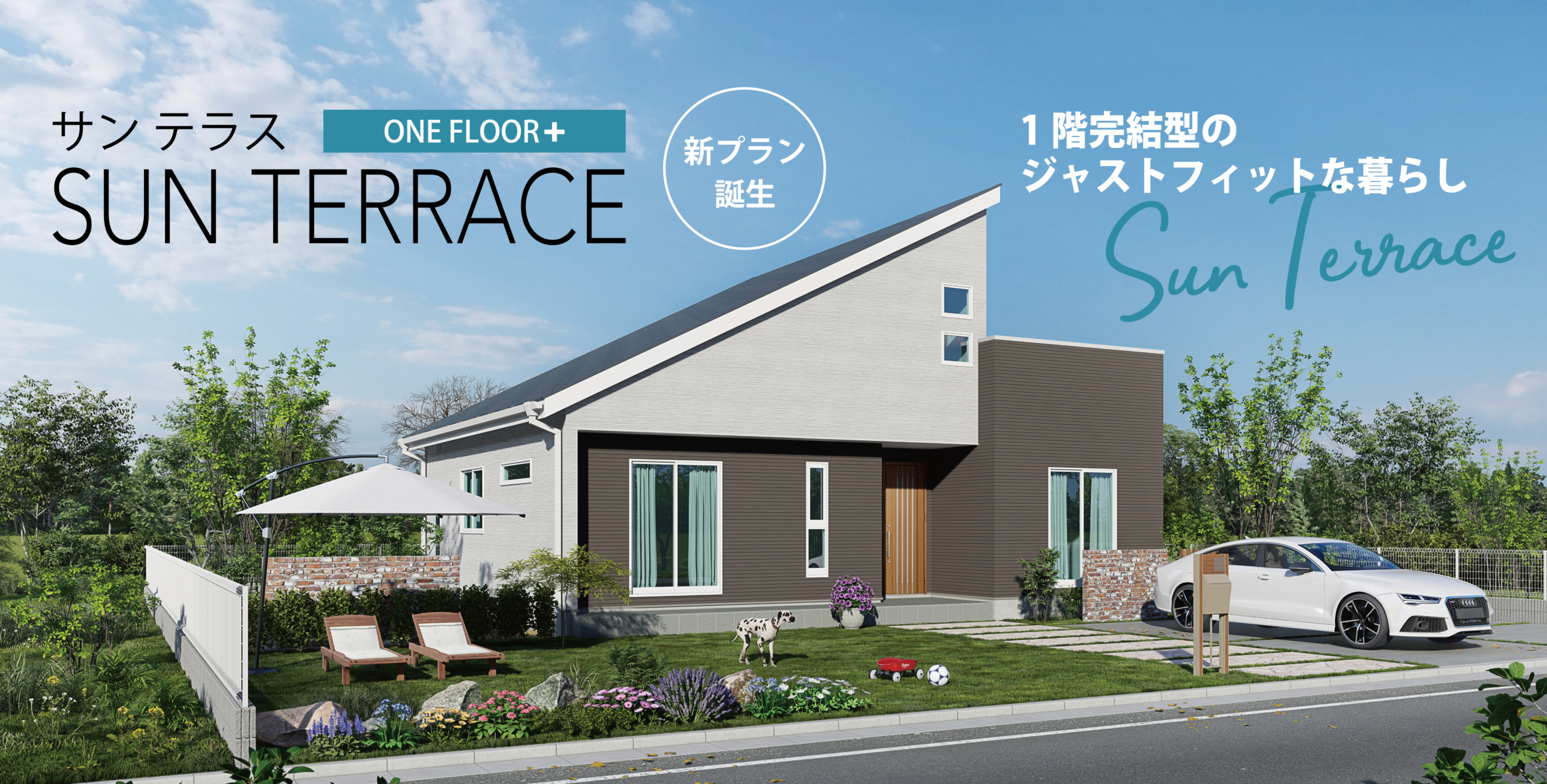 株式会社パパまるハウス/オフィシャルサイト