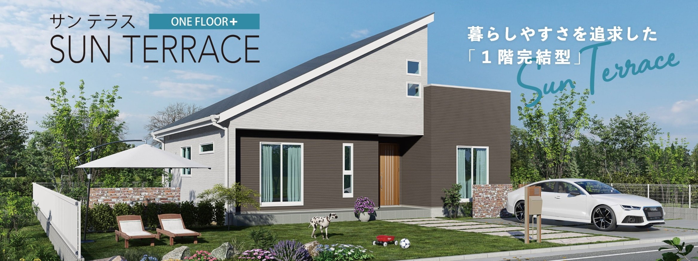 コラム161_サンテラス