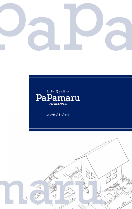 コラム162_コンセプトブック